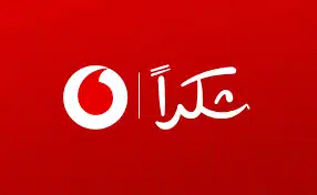 طريقة شحن فودافون كاش بالفيزا 