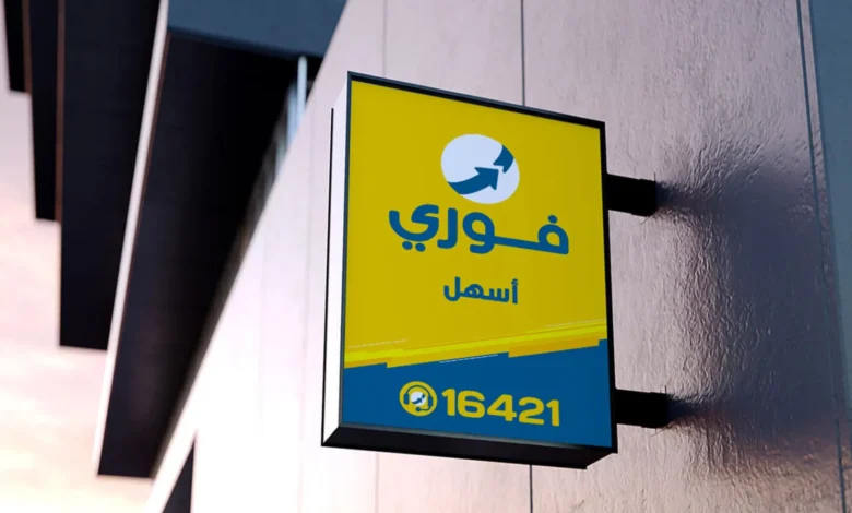 خدمة عملاء فوري