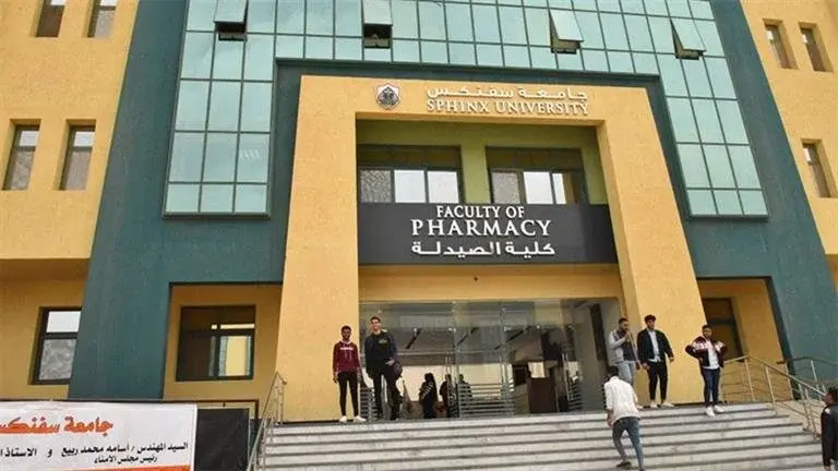 مصاريف و تنسيق كليات جامعة سفنكس