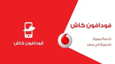 طريقة التحويل من فودافون كاش لحساب بنكي